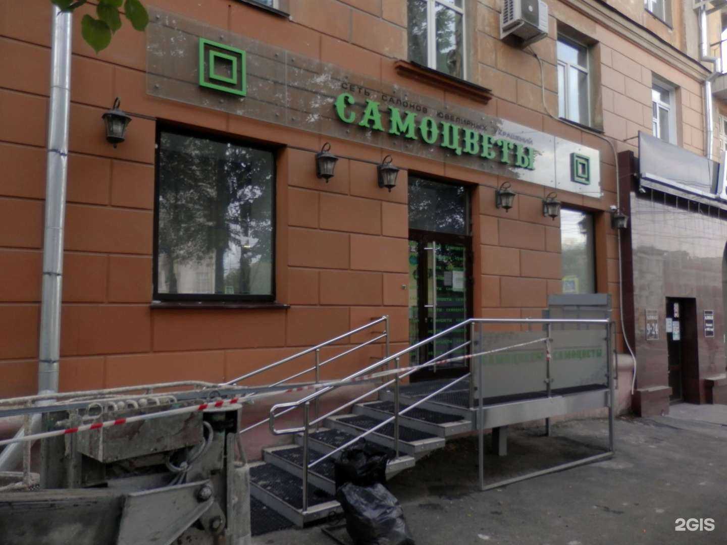 Отзывы на компанию Самоцветы в Челябинске c фото