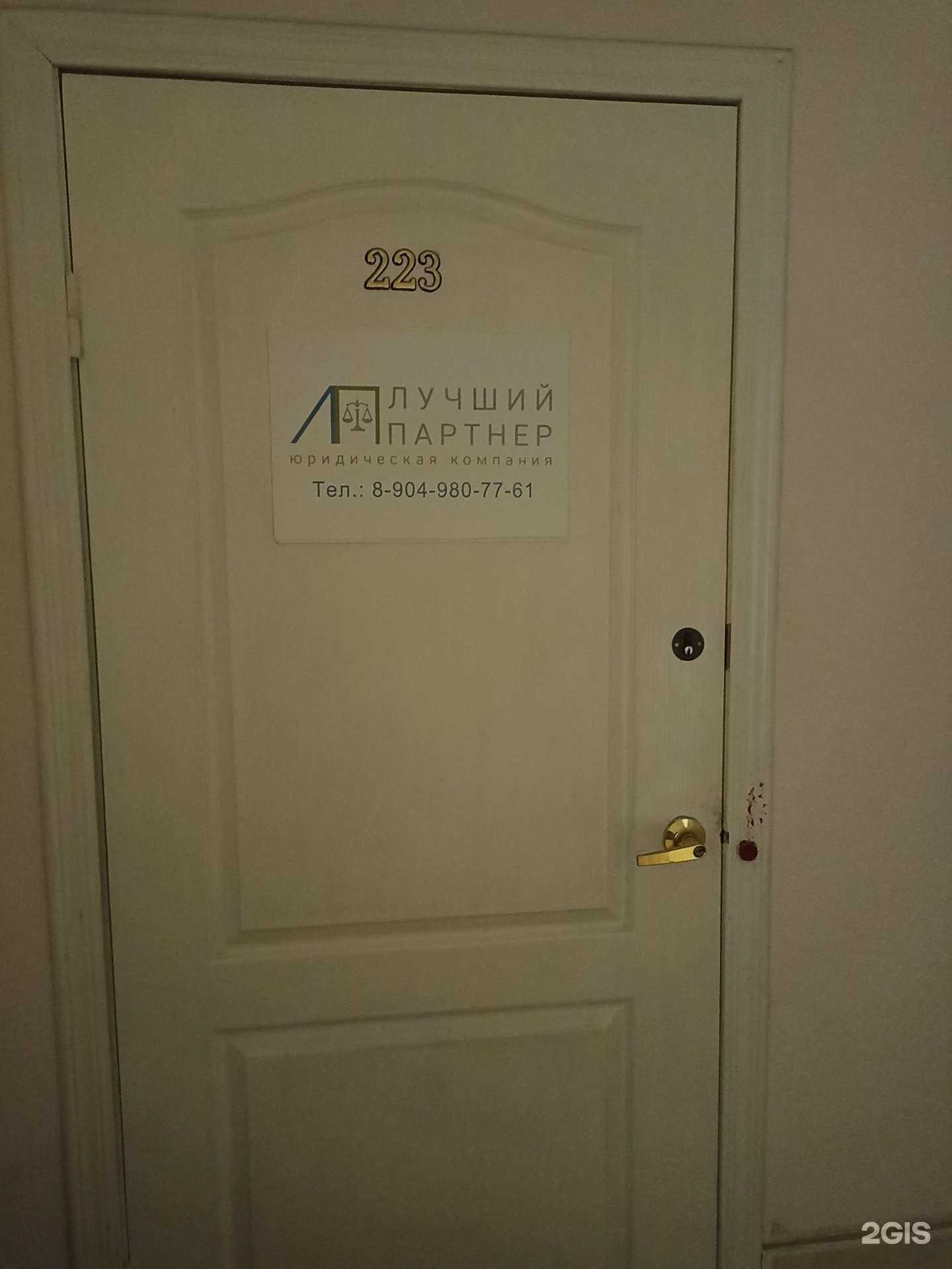 Отзывы на компанию Лучший партнер в г. Первоуральск c фото