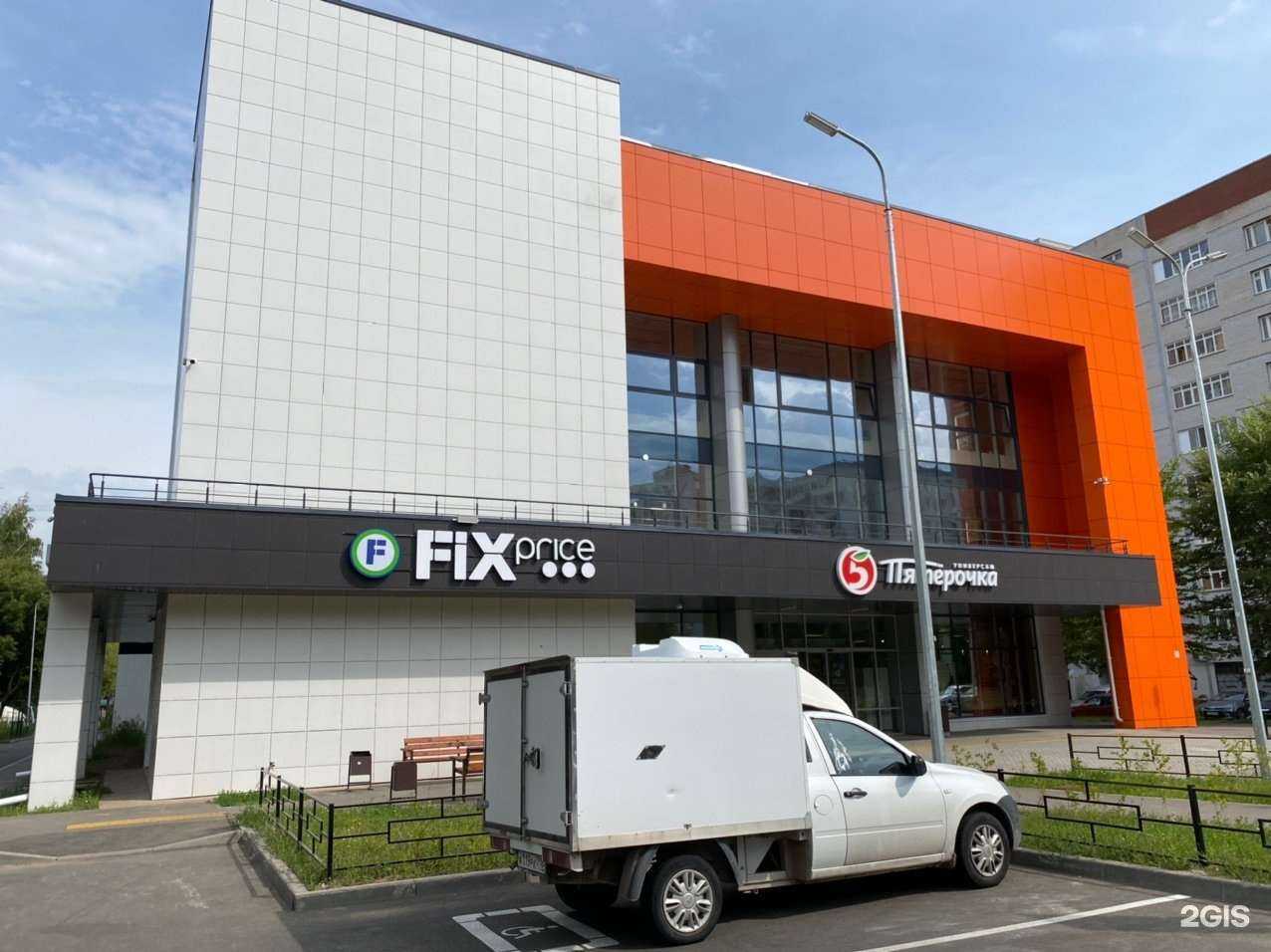 Отзывы на компанию Fix price в Казани c фото