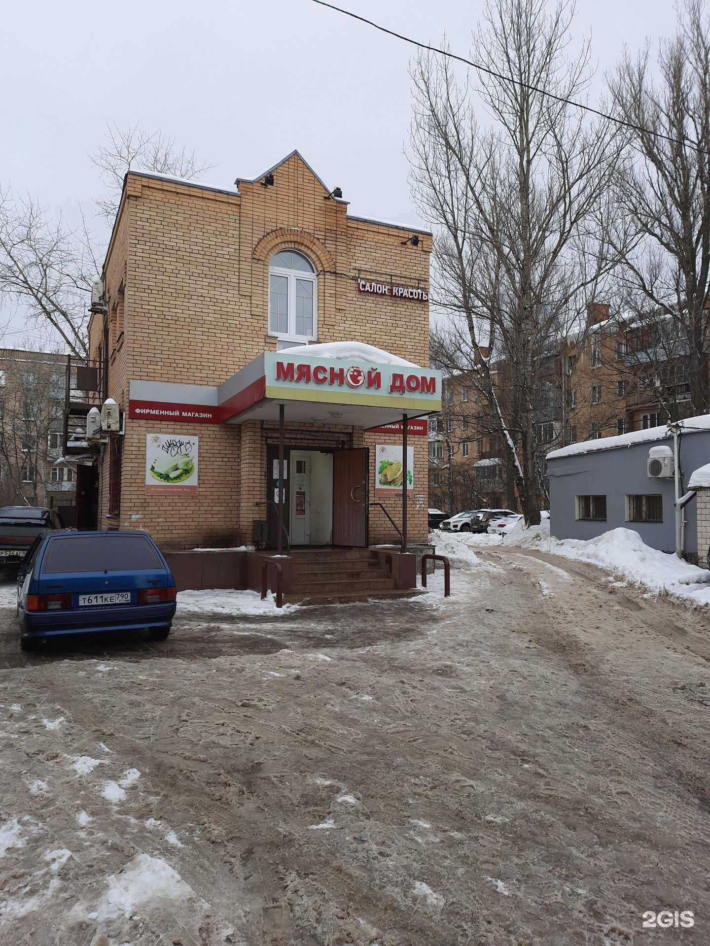 Отзывы на компанию Мясной дом в Жуковском c фото - фотография 2 из 2