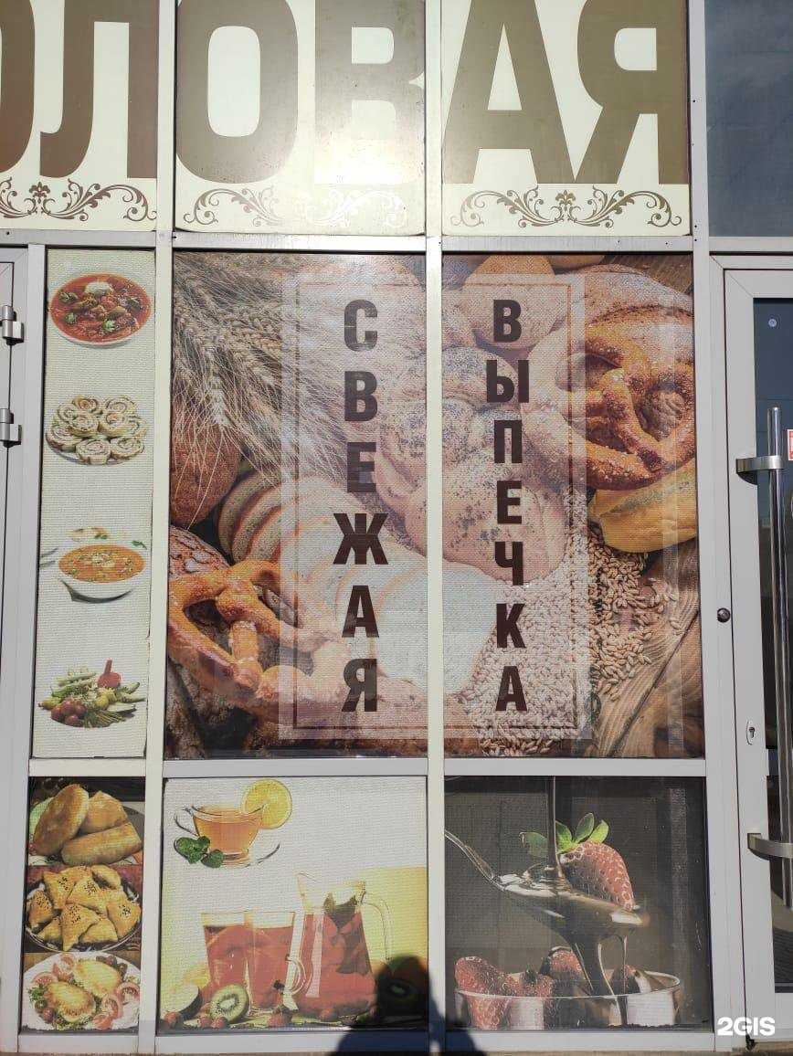 Отзывы на компанию Столовая в г. Краснодар c фото