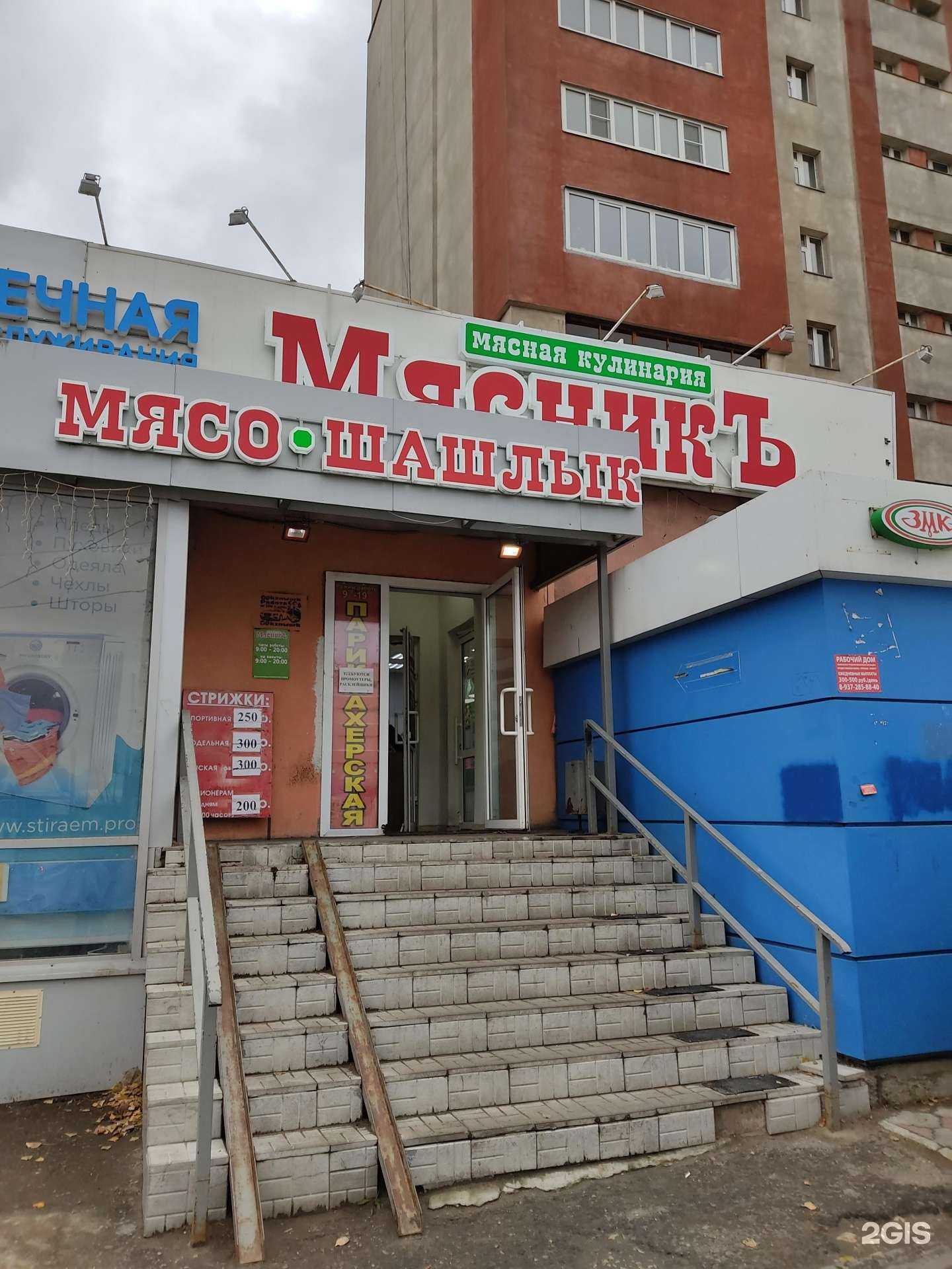 Отзывы на компанию ГлавМясникъ в г. Казань c фото