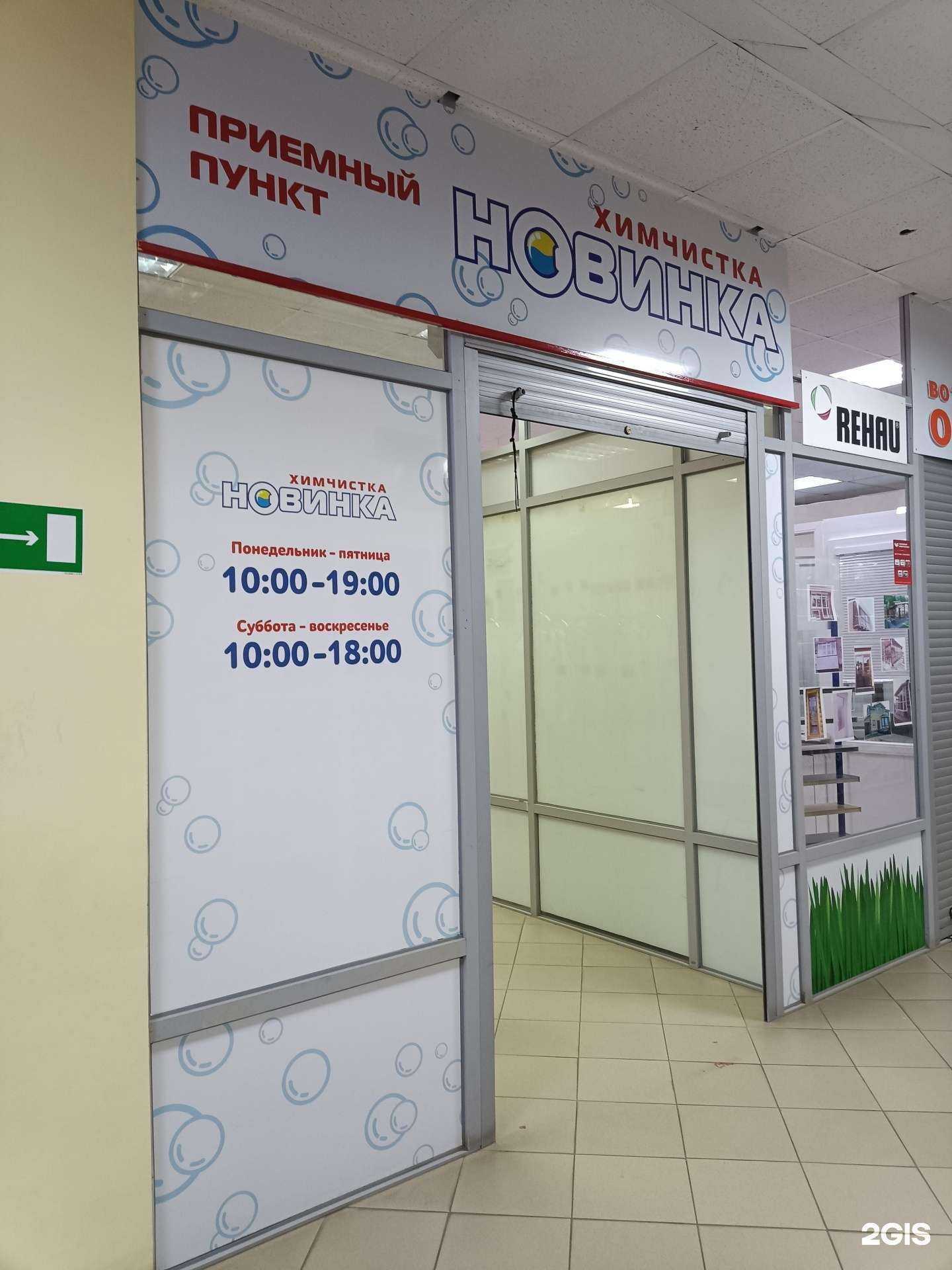 Отзывы на компанию Новинка в Йошкар-Оле c фото