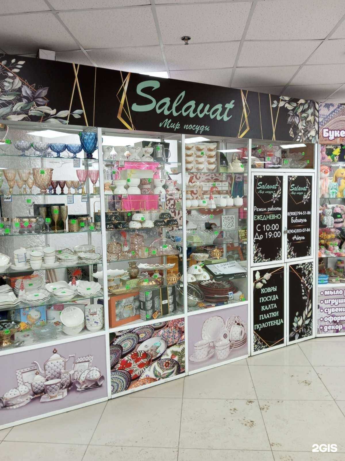 Отзывы на компанию Salavat в г. Омск c фото