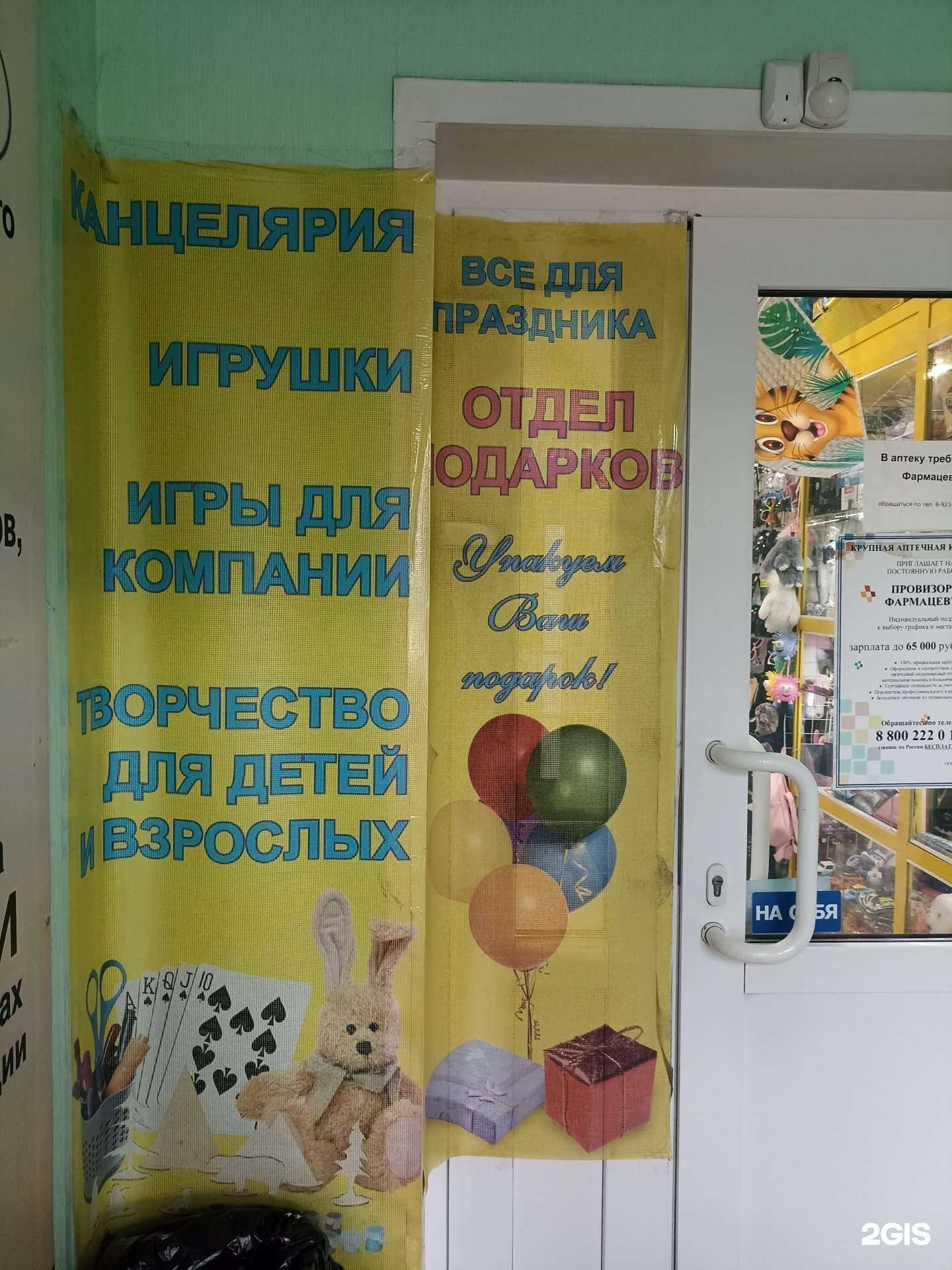 Отзывы на компанию Для вас в г. Красноярск c фото