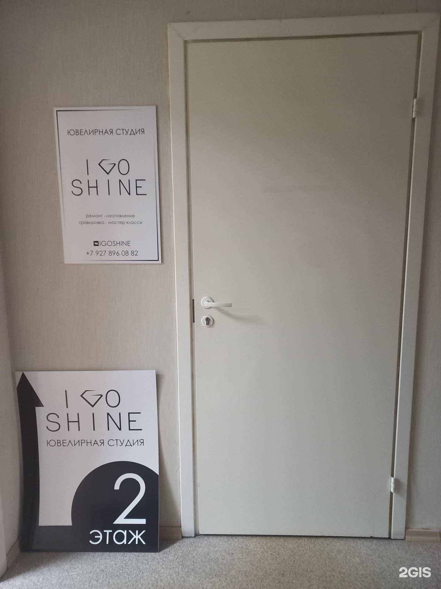 Отзывы на компанию I go shine в г. Тольятти c фото