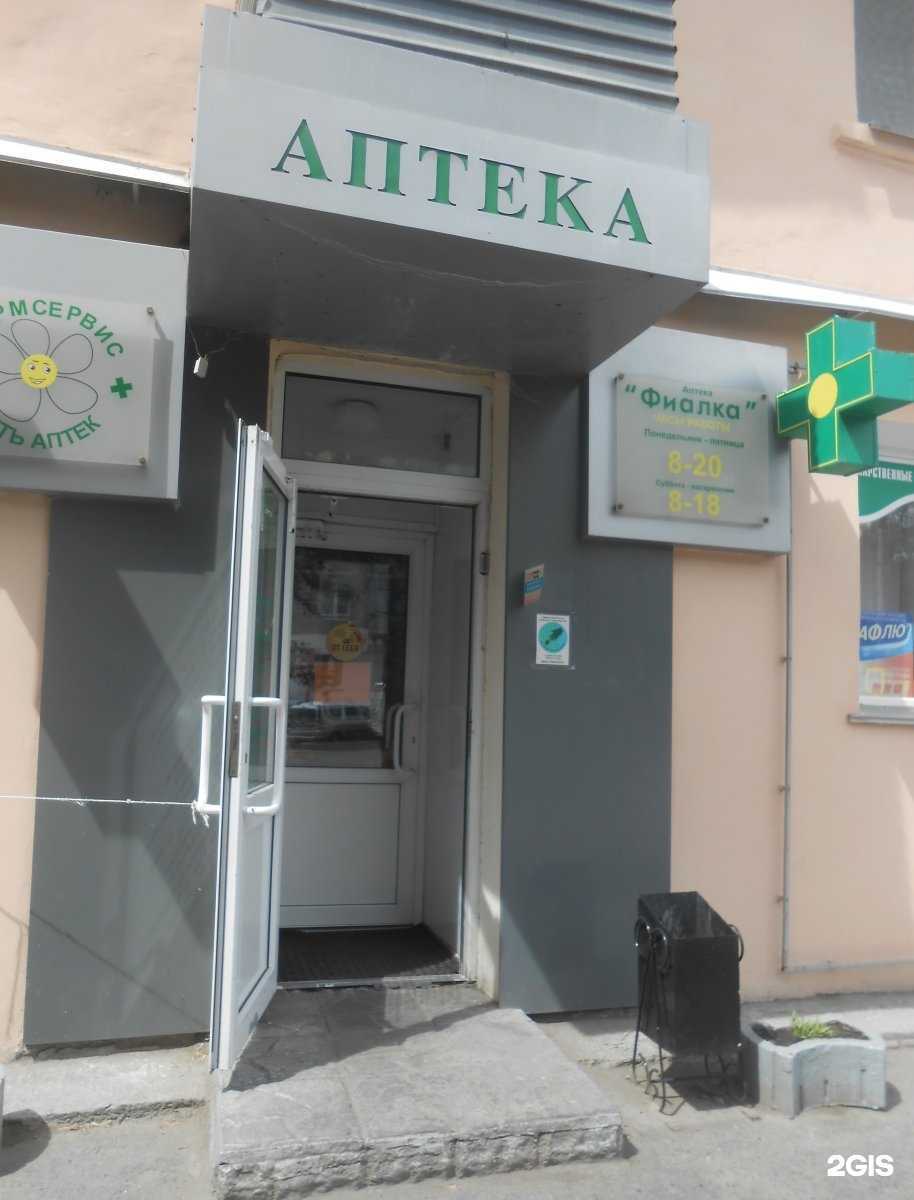 Отзывы на компанию Фиалка в г. Курган c фото