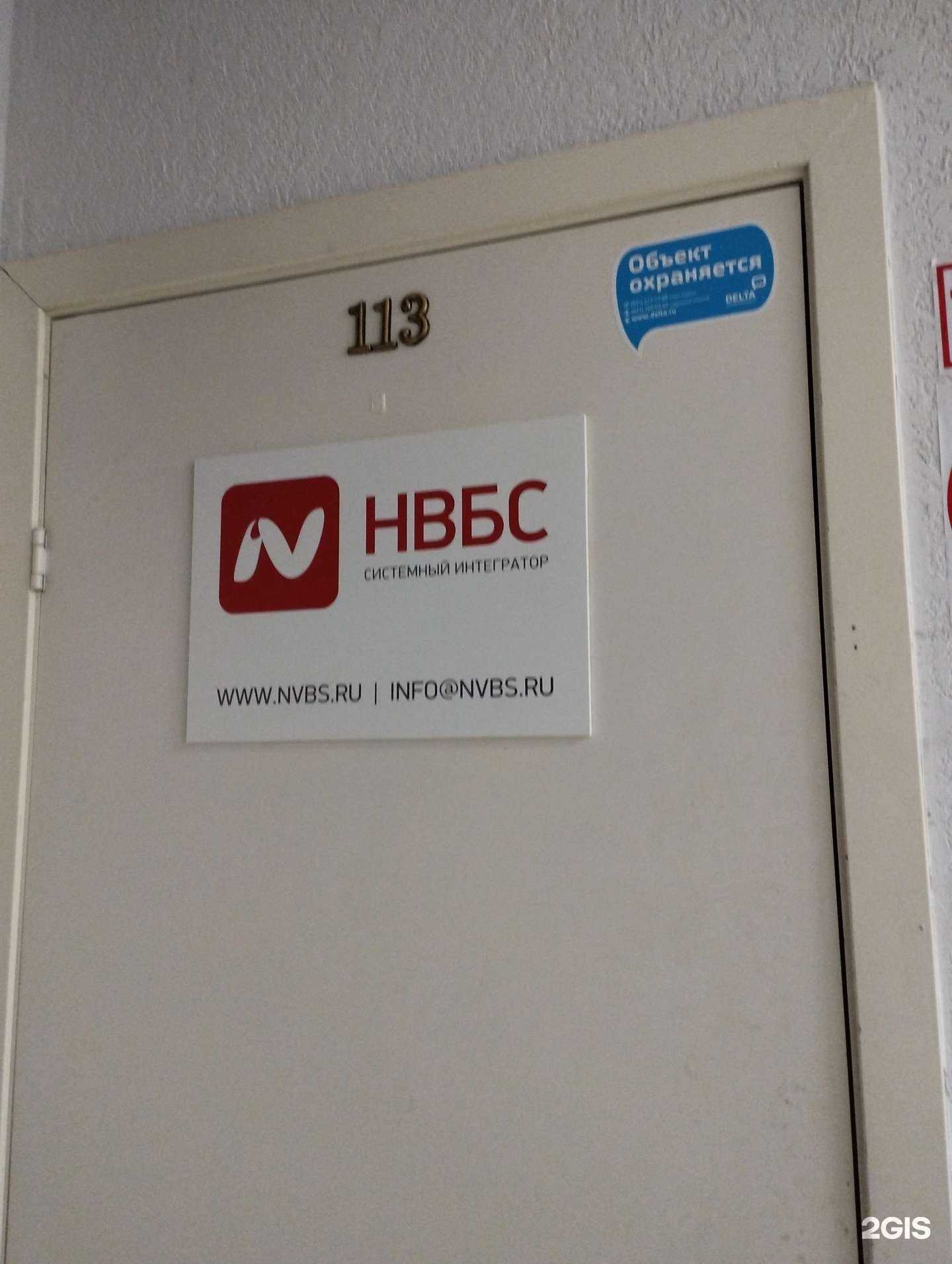 Отзывы на компанию НВБС в Нижнем Новгороде c фото