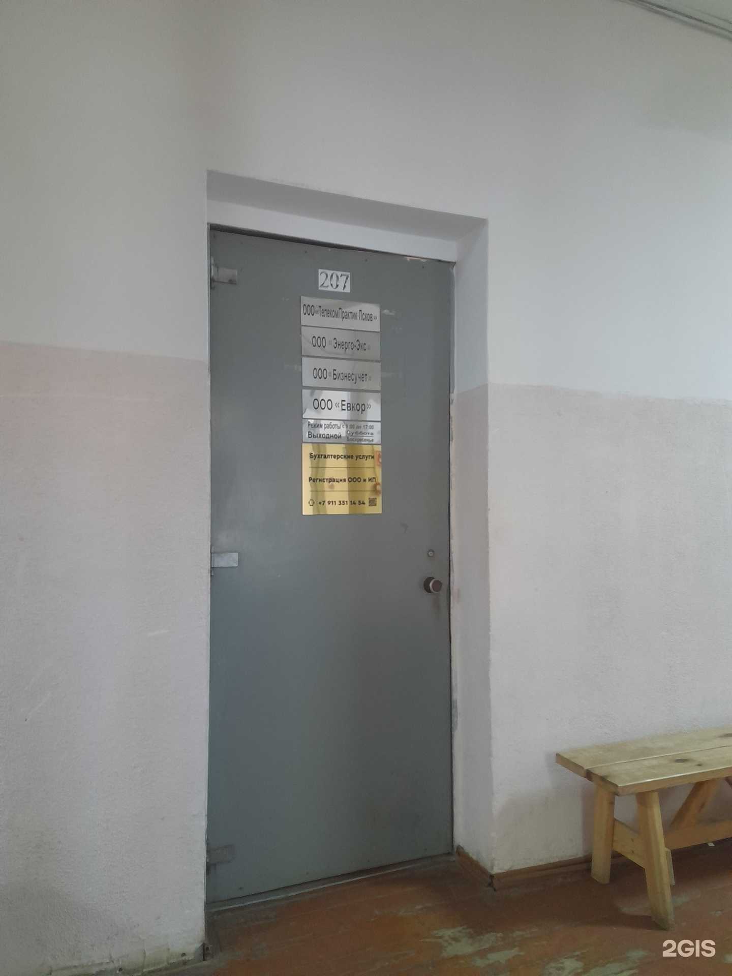 Отзывы на компанию ТелекомПрактик-Псков в г. Псков c фото