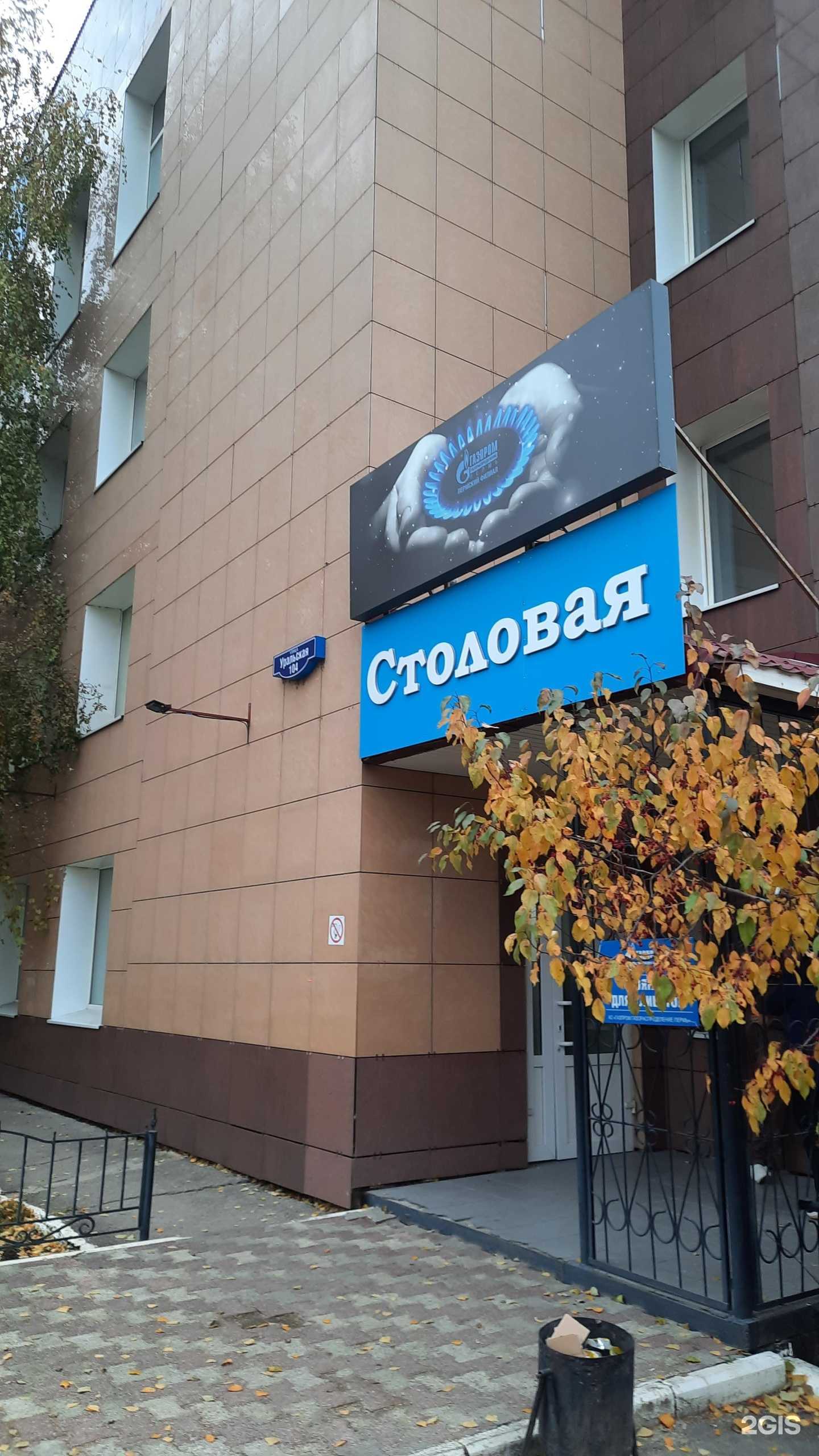 Отзывы на компанию Столовая в г. Пермь c фото