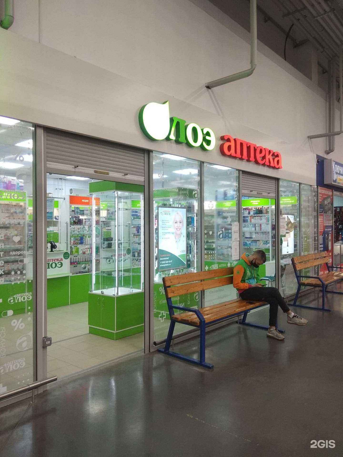 Отзывы на компанию Алоэ в г. Липецк c фото