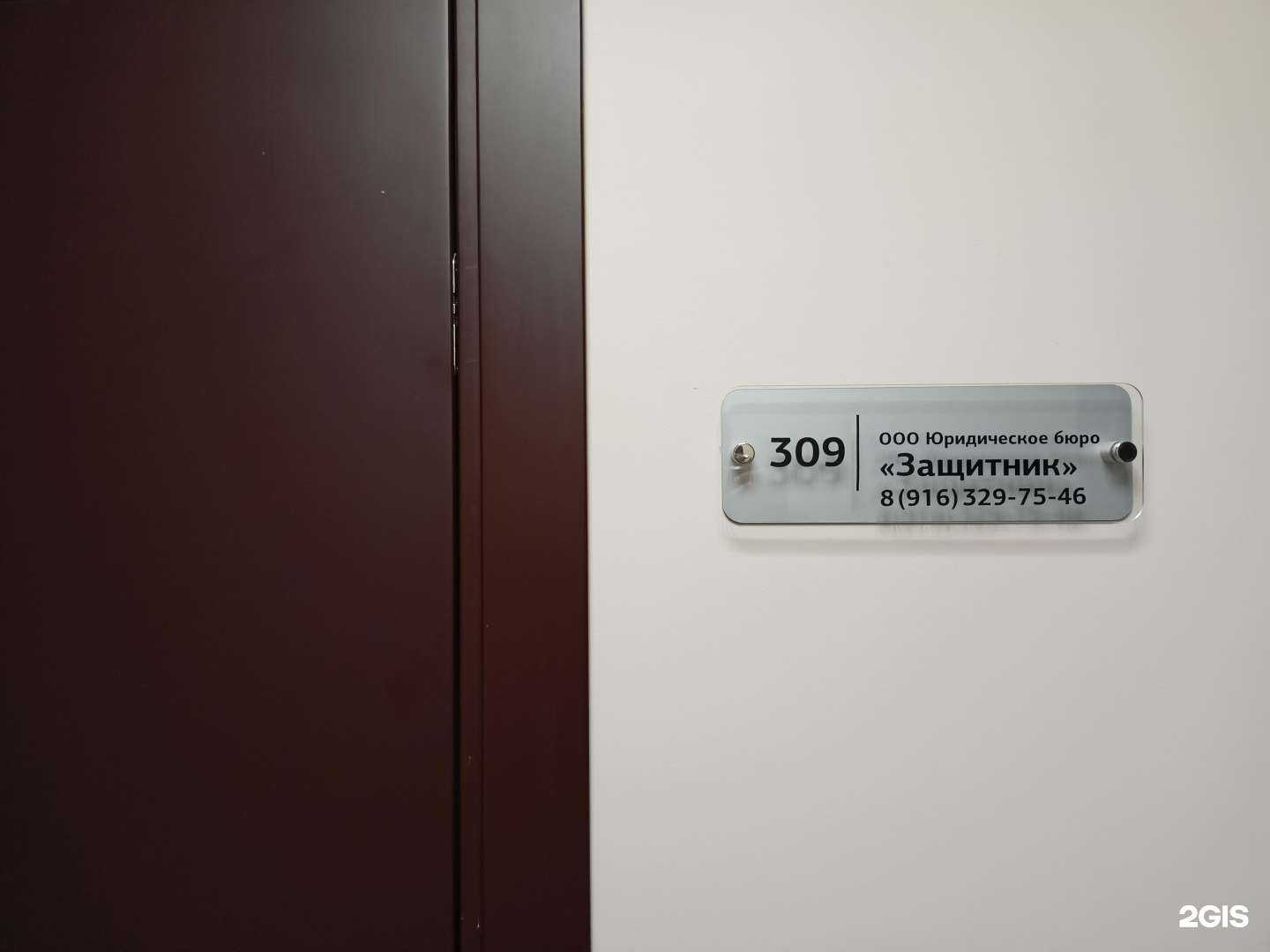 Отзывы на компанию Защитник в г. Сергиев Посад c фото