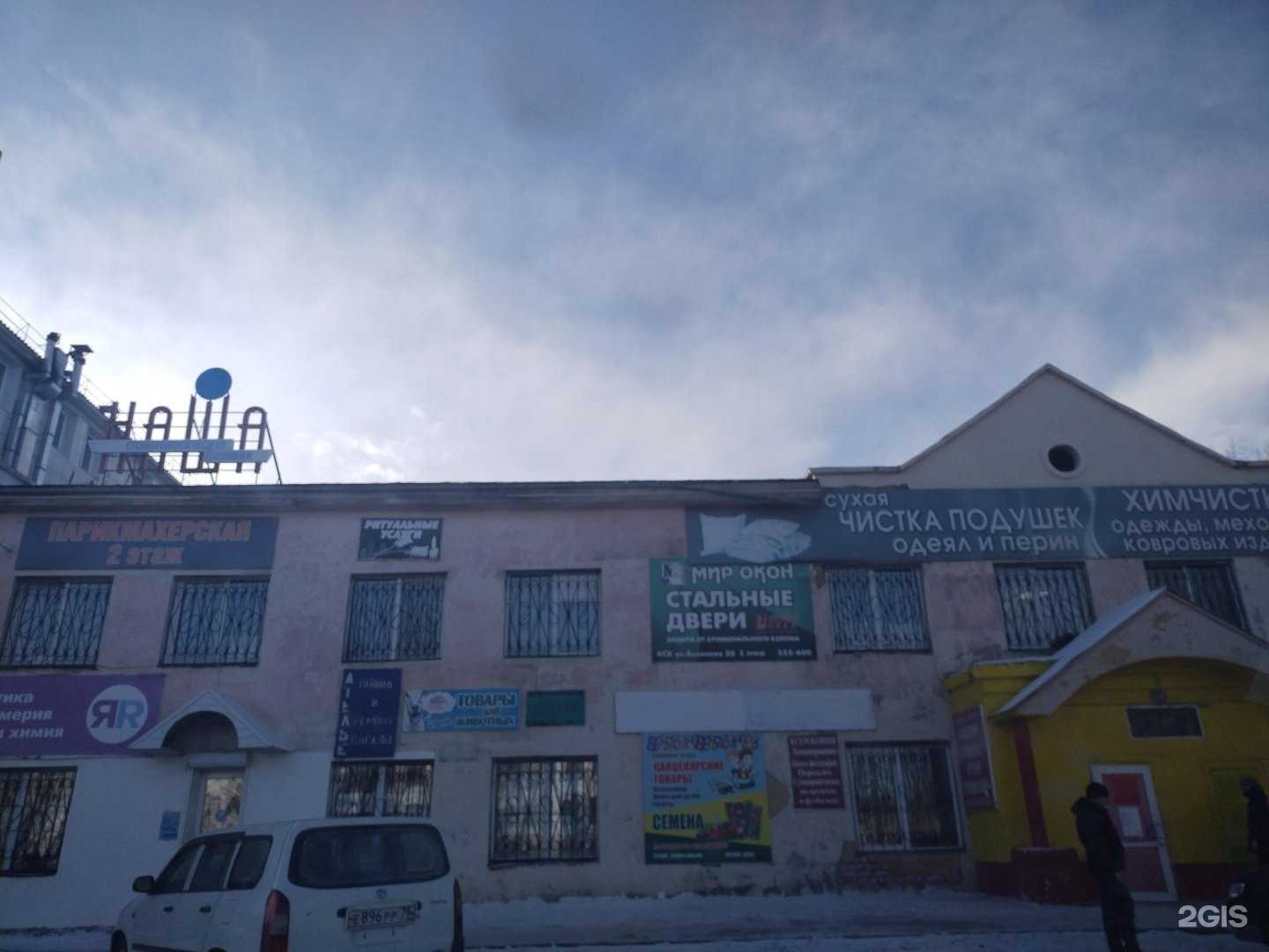 Отзывы на компанию Комп-Сервис в Чите c фото - фотография 2 из 2