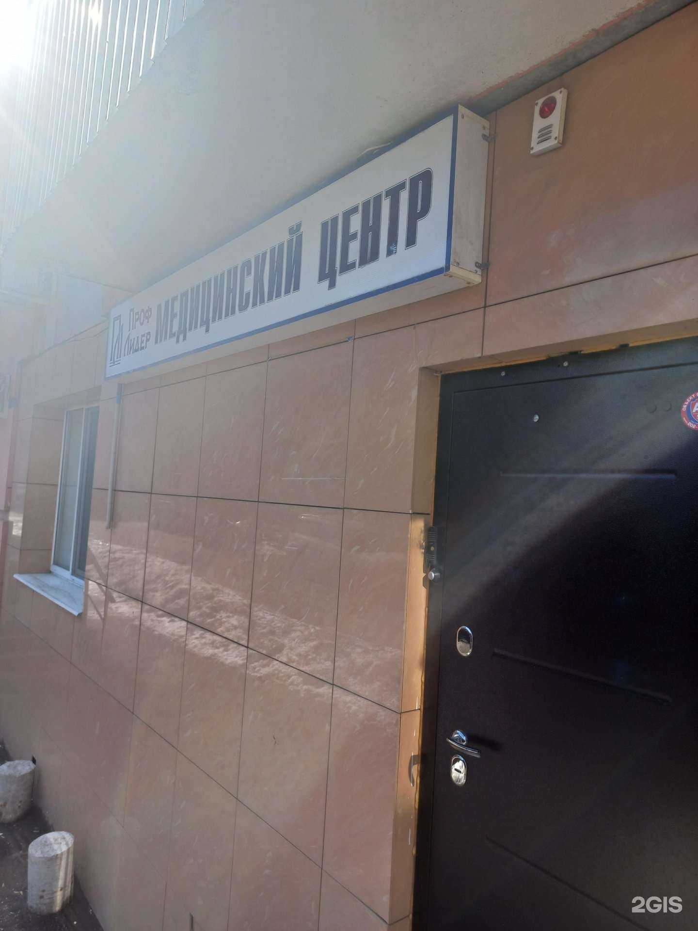 Отзывы на компанию ПрофЛидер в Самаре c фото