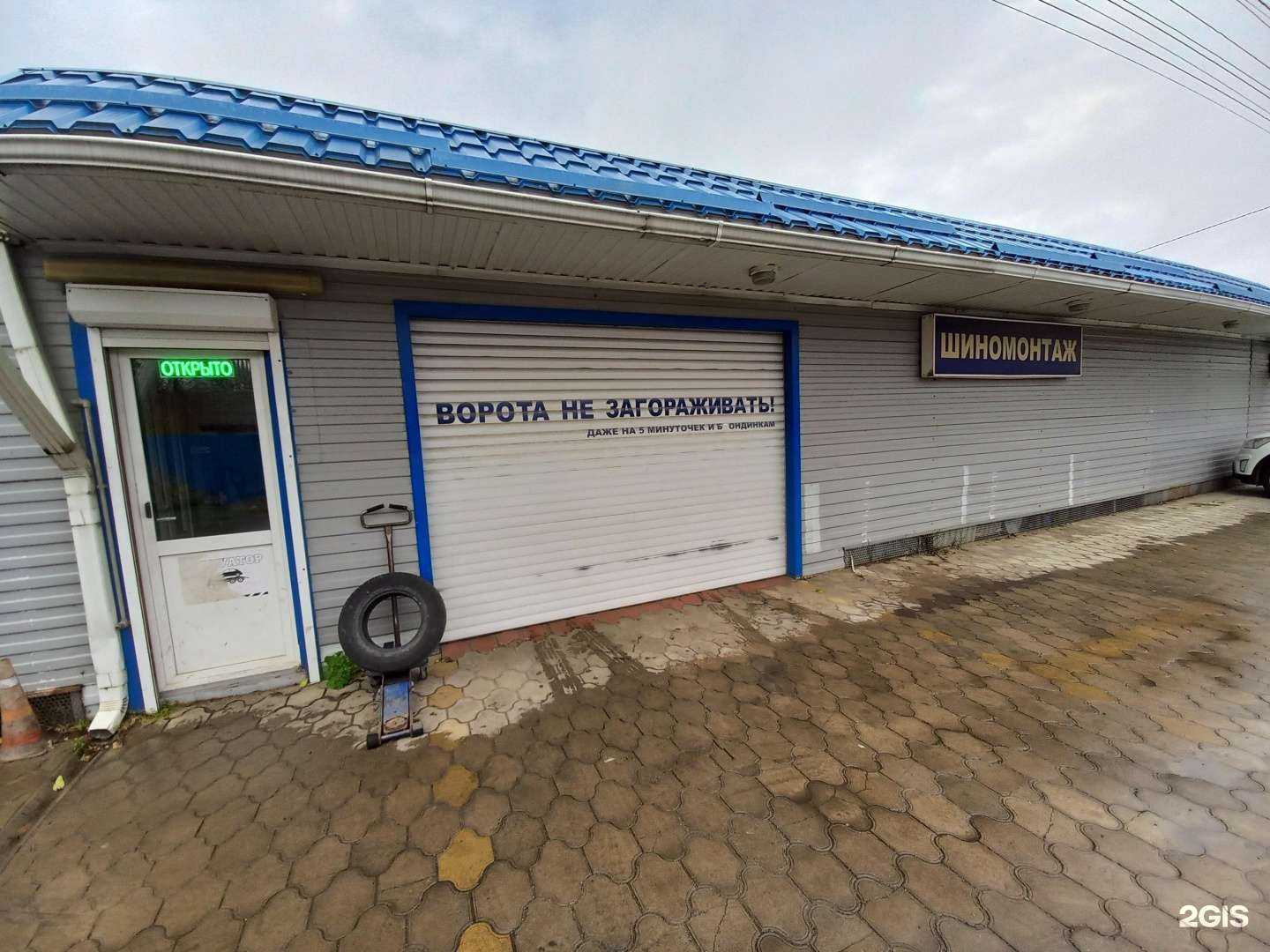 Отзывы на компанию Шиномонтажная мастерская в Краснодаре c фото