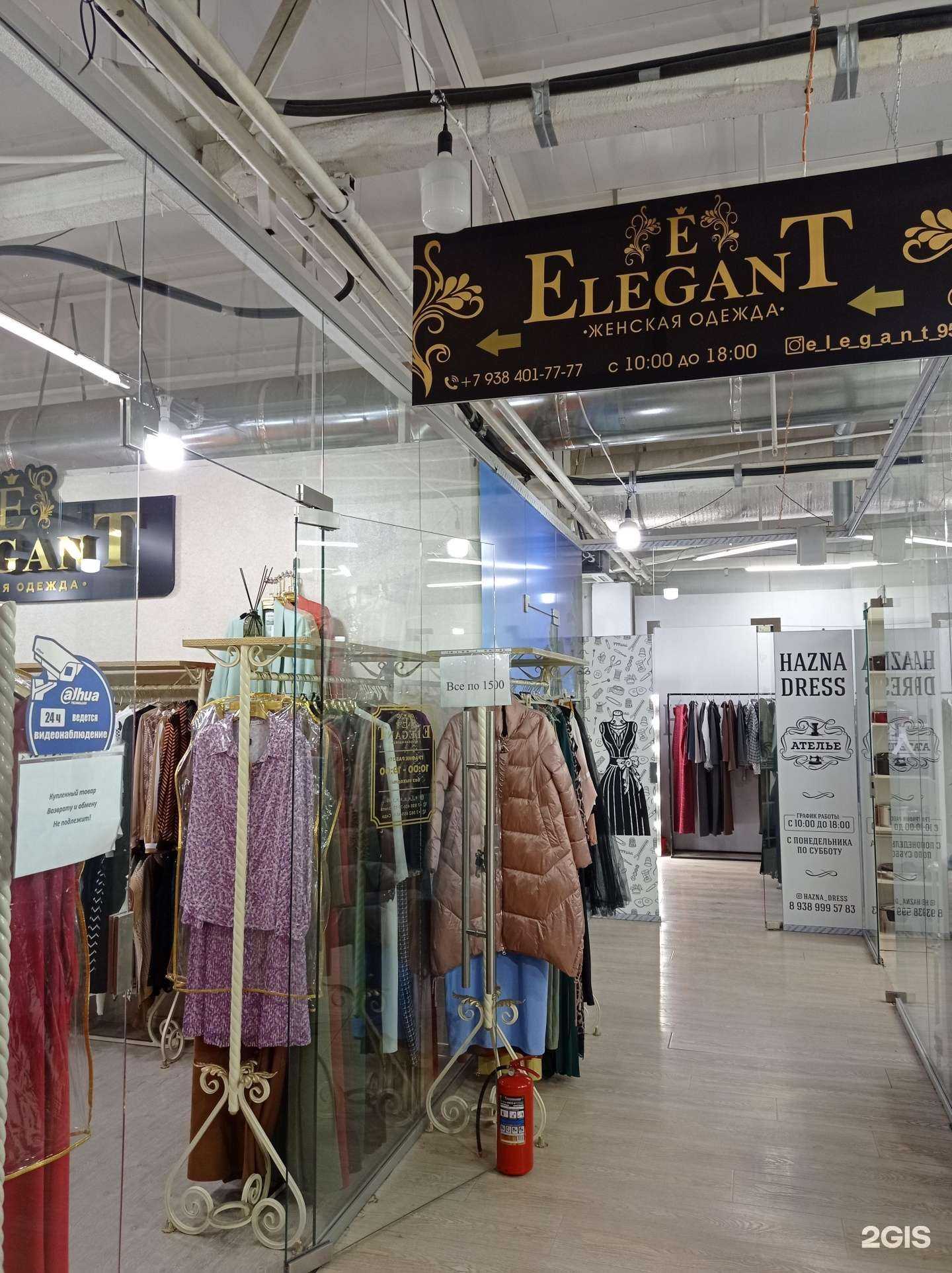 Отзывы на компанию Elegant в Грозном c фото
