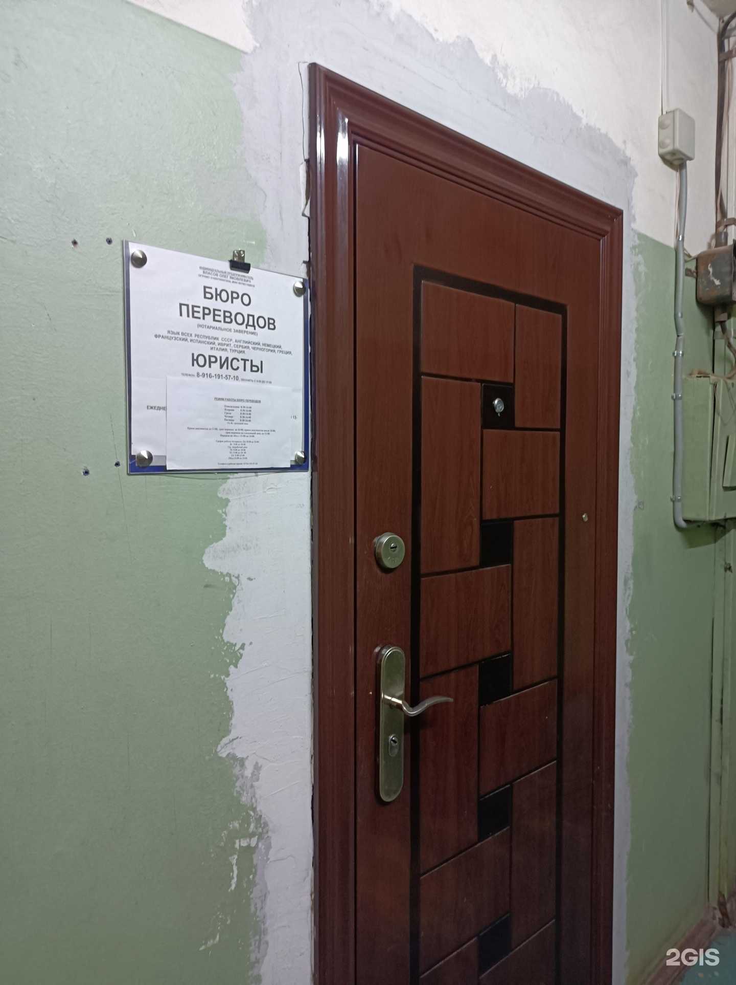 Отзывы на компанию Бюро переводов в г. Руза c фото