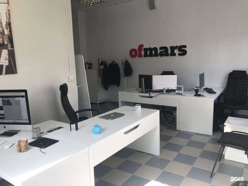 Отзывы на компанию Ofmars в Саратове c фото