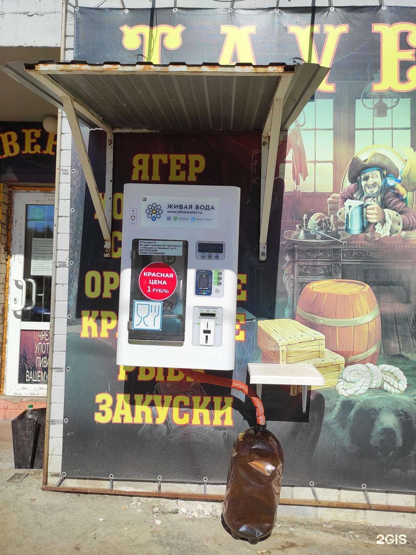 Отзывы на компанию Здоровье нации в г. Орёл c фото