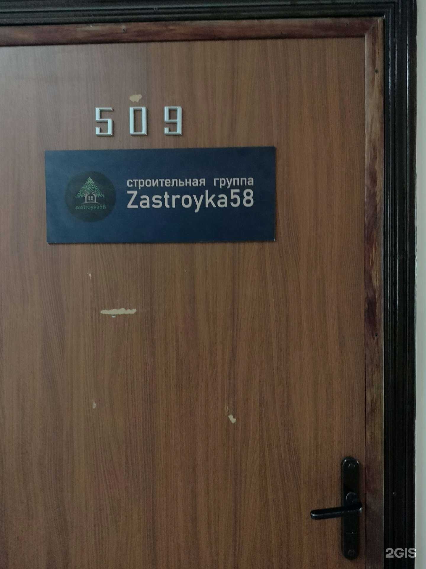 Отзывы на компанию Пензенская недвижимость в г. Пенза c фото