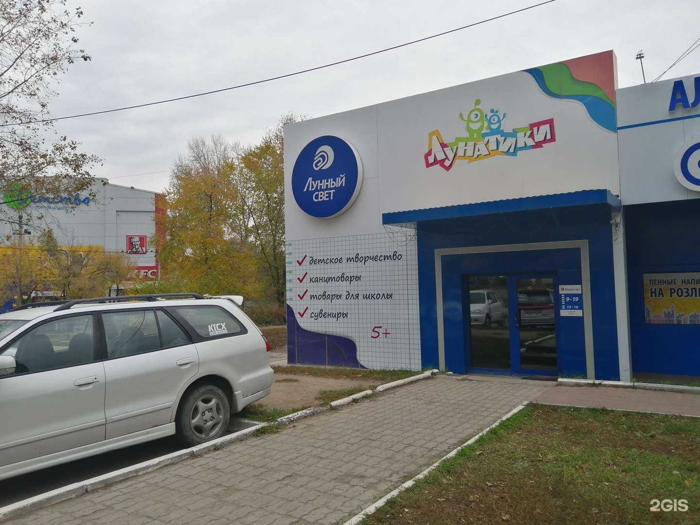 Отзывы на компанию Лунный свет в г. Хабаровск c фото