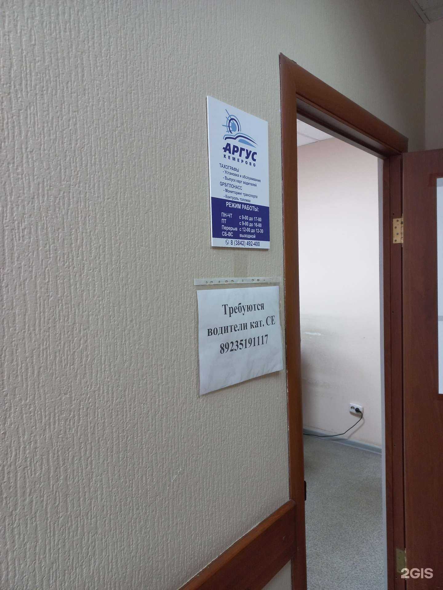 Отзывы на компанию Аргус плюс в г. Кемерово c фото