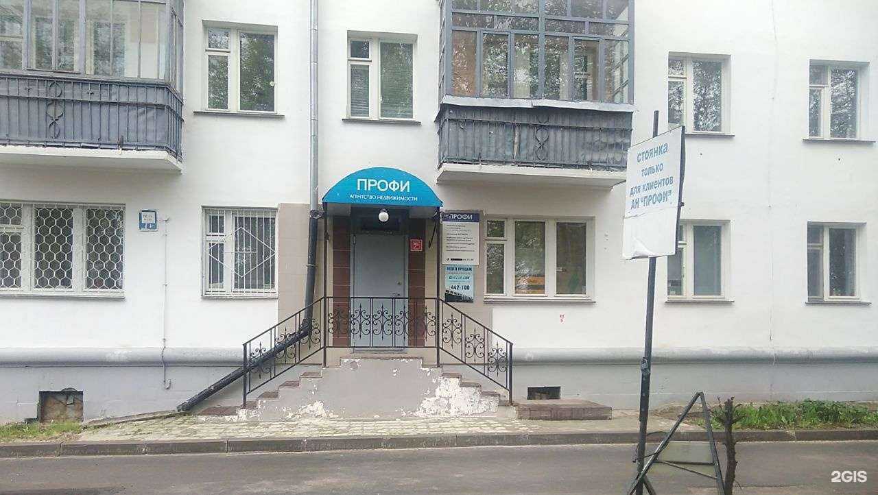 Отзывы на компанию Профи в Чебоксарах c фото