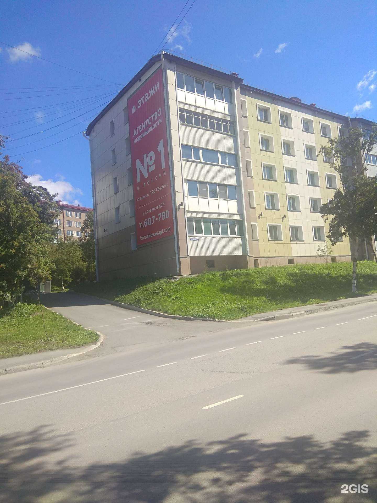 Отзывы на компанию Мастерская по ремонту бытовой техники в Корсакове c фото - фотография 2 из 2