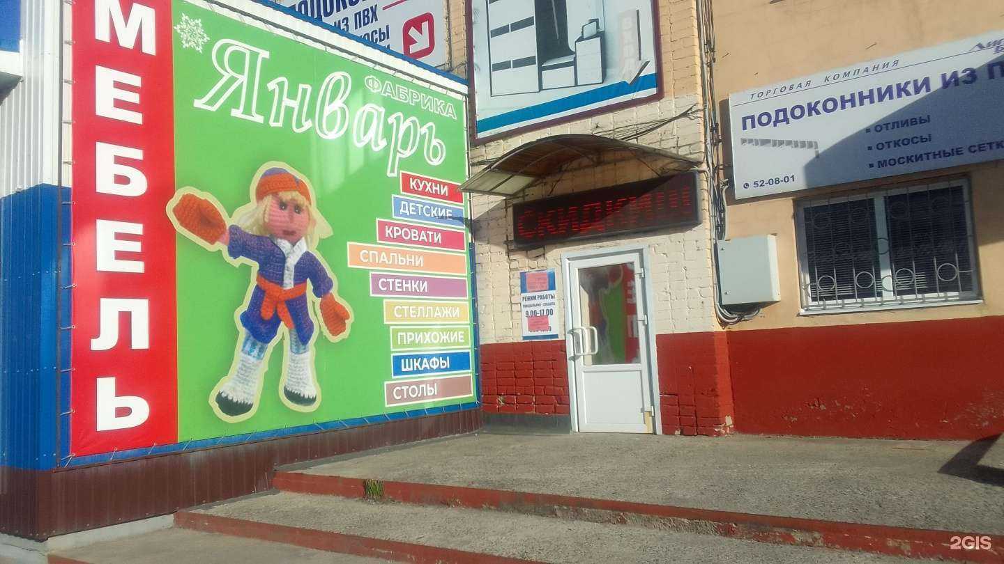 Отзывы на компанию Январь в Брянске c фото