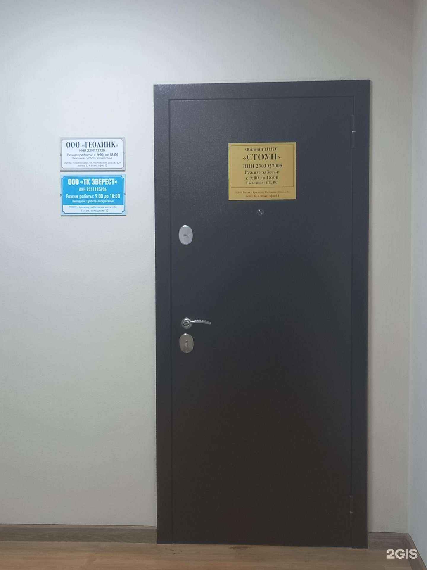 Отзывы на компанию ТК Эверест в Краснодаре c фото