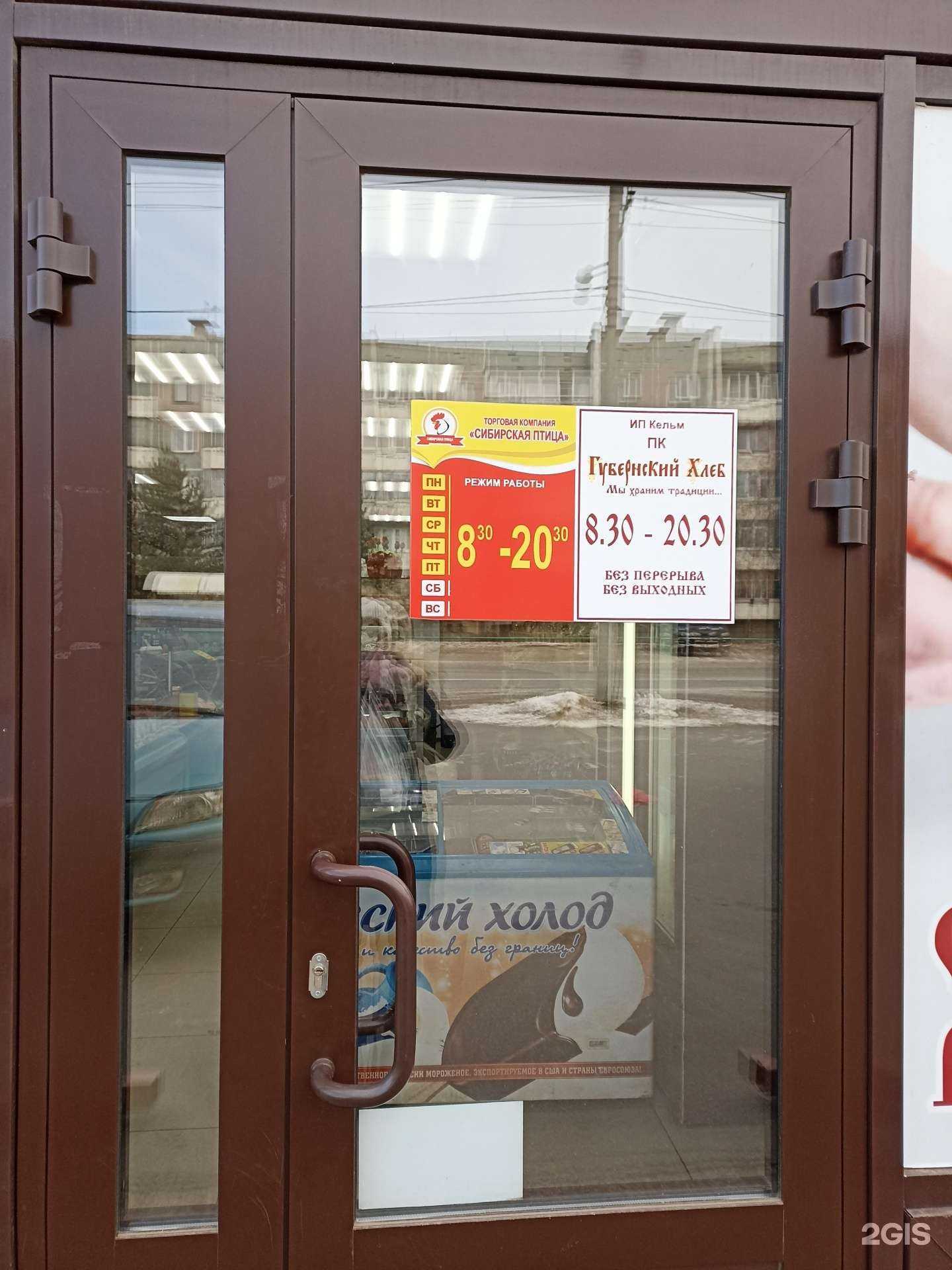 Отзывы на компанию Сибирская птица в г. Минусинск c фото