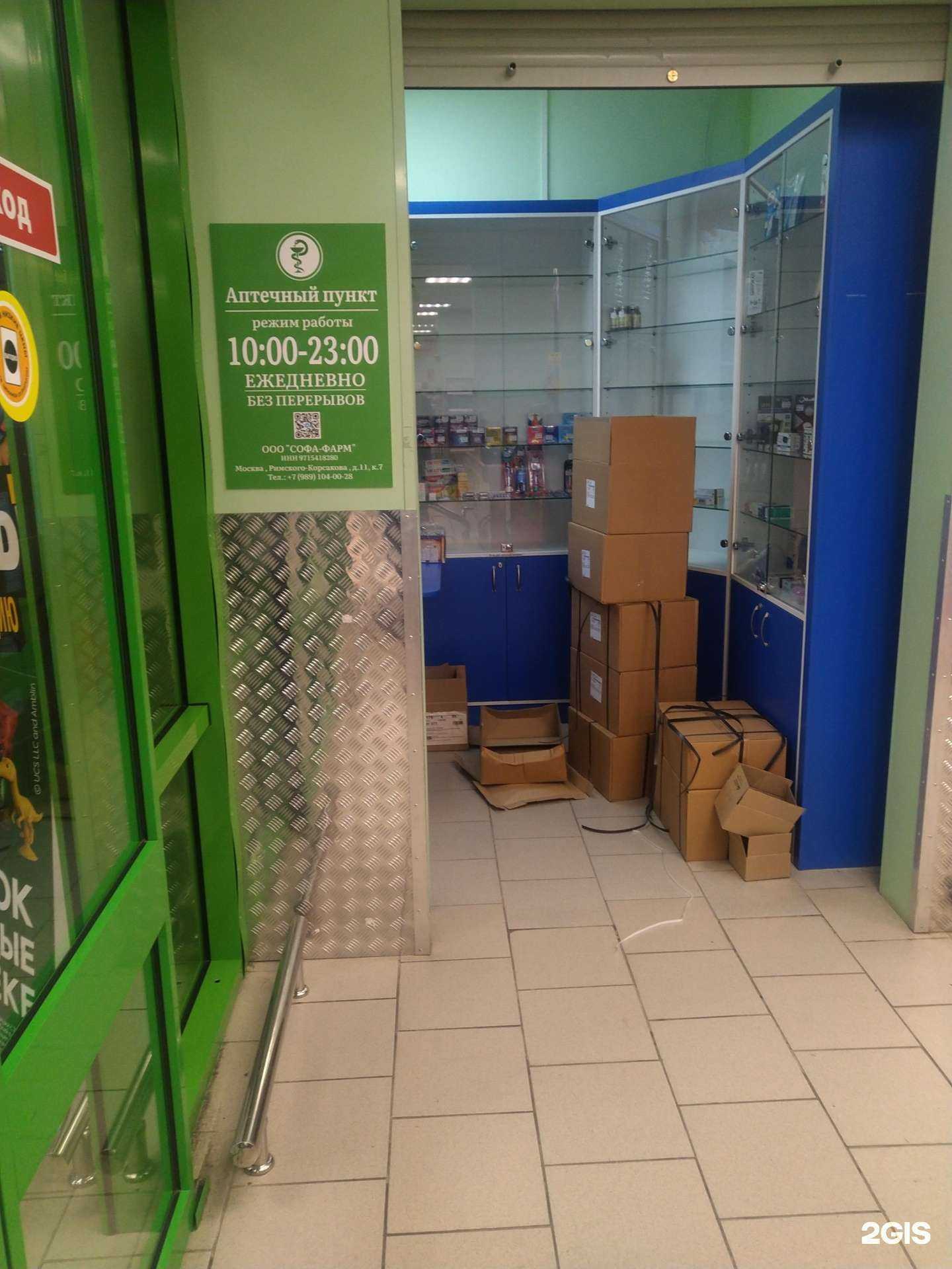 Отзывы на компанию Аптека в Отрадном c фото