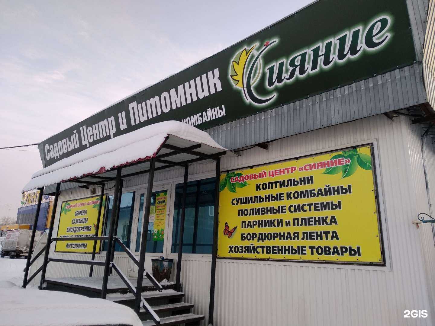 Отзывы на компанию Сияние в г. Архангельск c фото