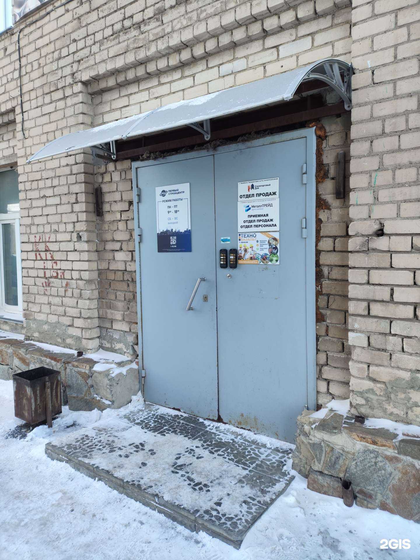 Отзывы на компанию Сталеторговый дом в Челябинске c фото