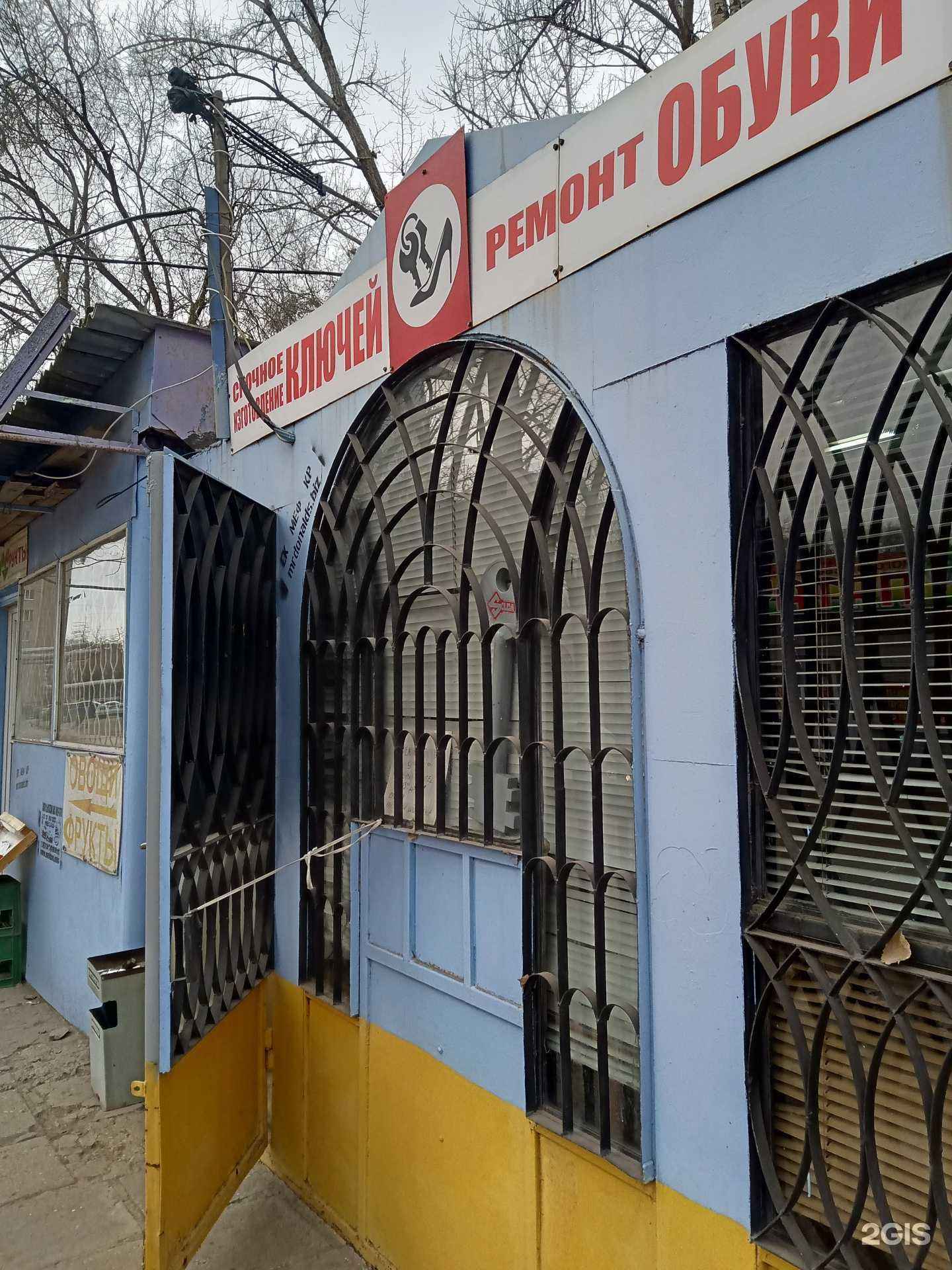 Отзывы на компанию Мастерская по ремонту обуви и изготовлению ключей в Энгельсе c фото