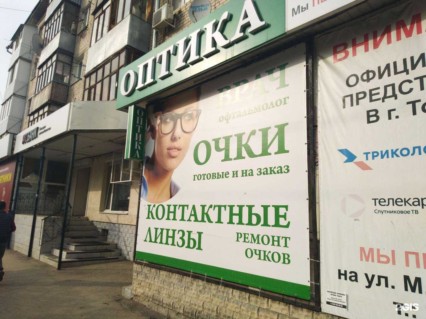 Отзывы на компанию Салон оптики в Тольятти c фото