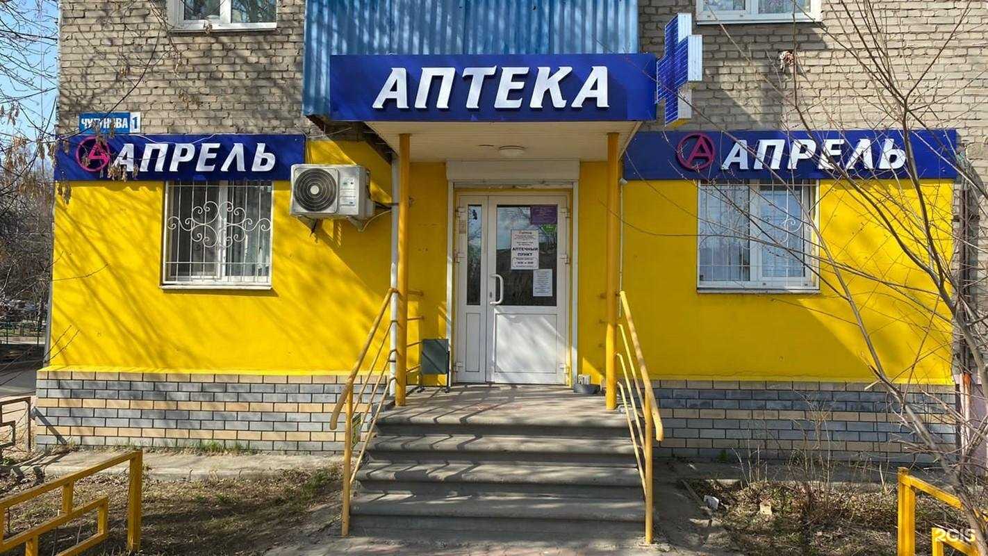 Отзывы на компанию Апрель в г. Бор c фото