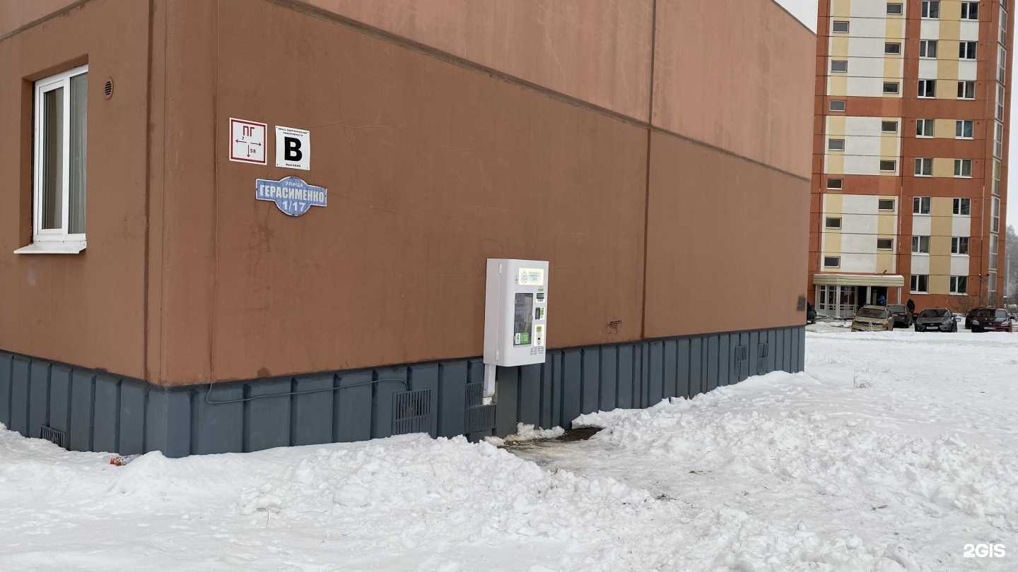 Отзывы на компанию Эковода Томск в г. Томск c фото