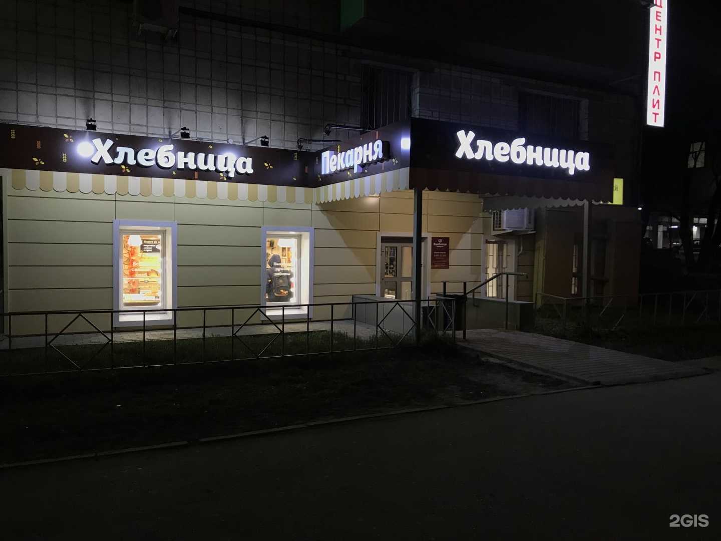 Отзывы на компанию Хлебница в г. Ульяновск c фото