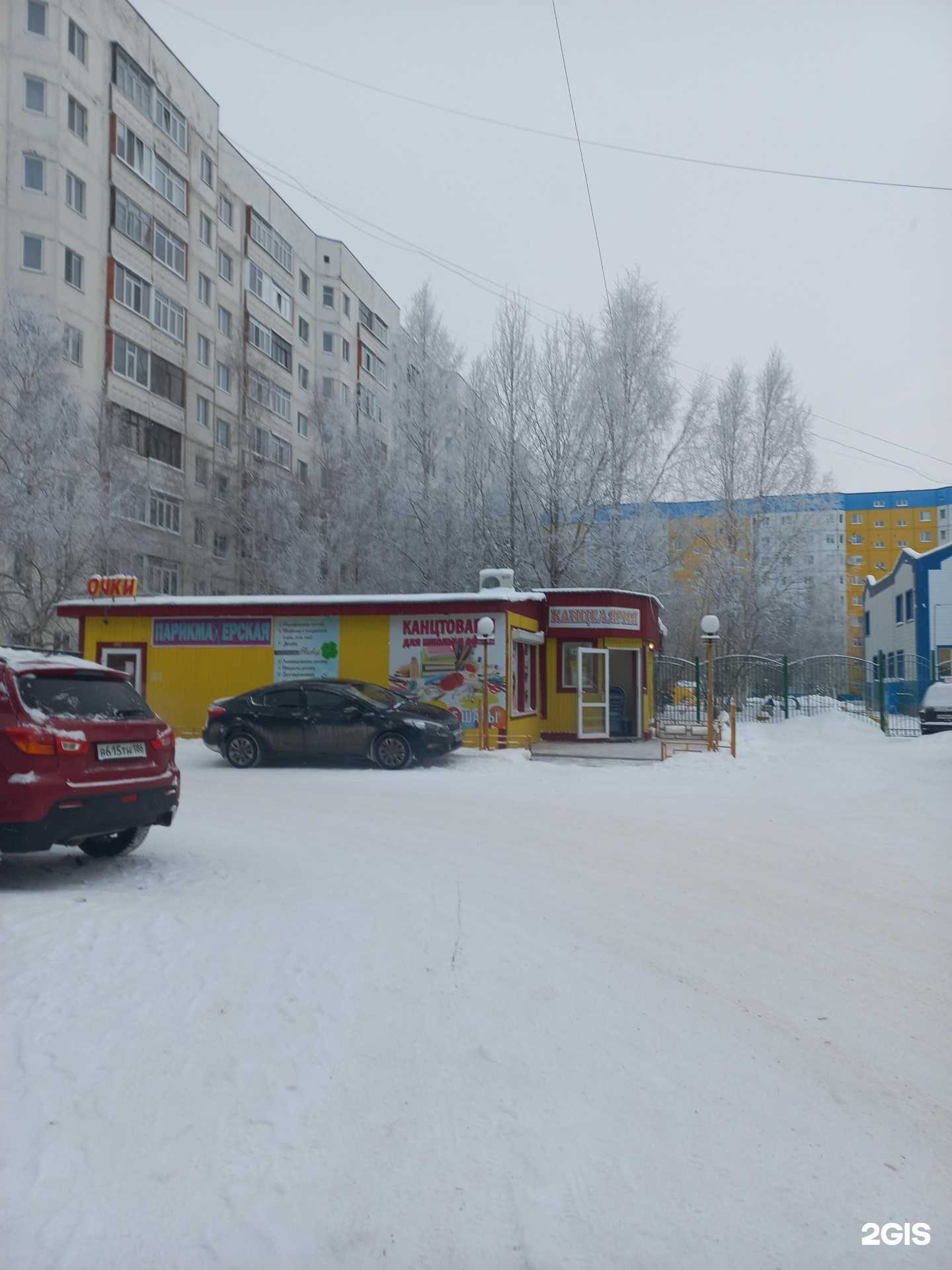 Отзывы на компанию Комплимент в Мегионе c фото - фотография 2 из 2