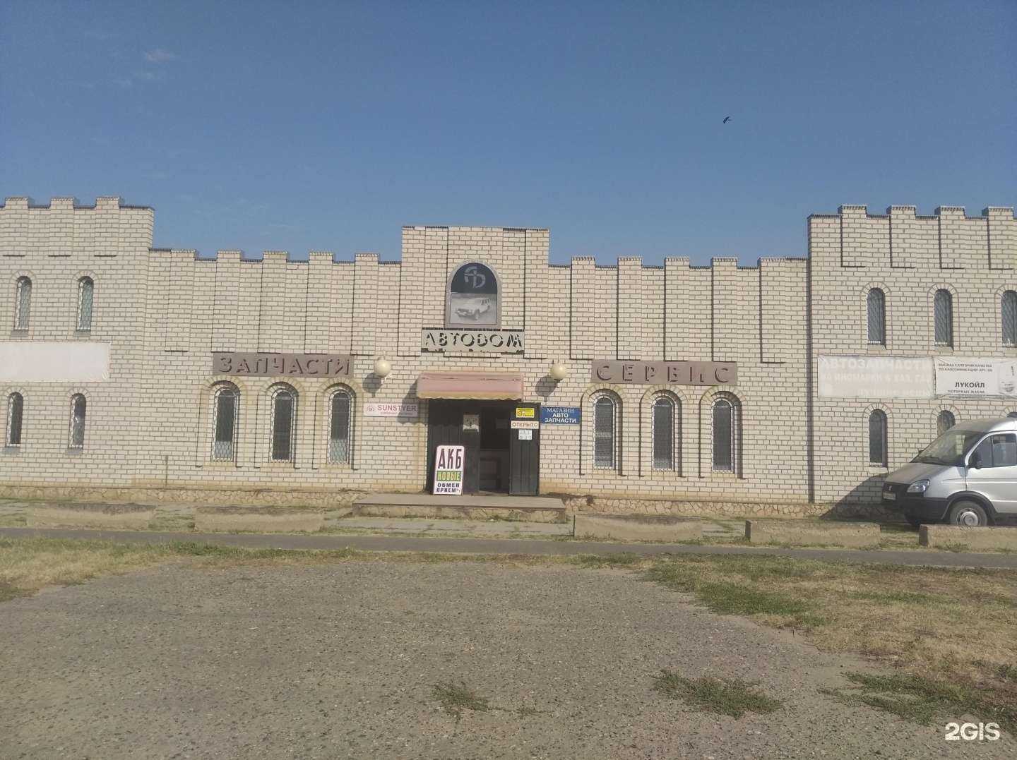 Отзывы на компанию Автодом в Светлограде c фото