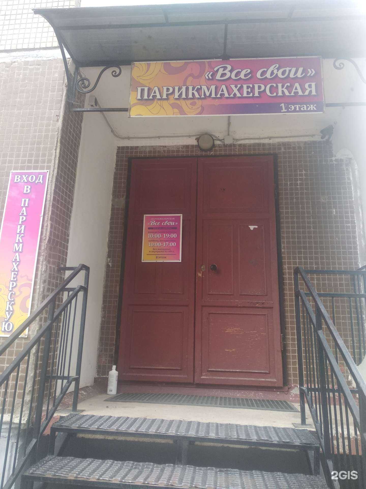 Отзывы на компанию Все свои в Великом Новгороде c фото