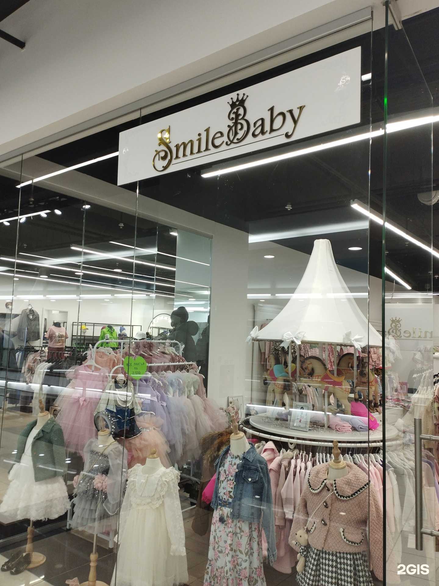 Отзывы на компанию Smile baby в Нижнем Новгороде c фото