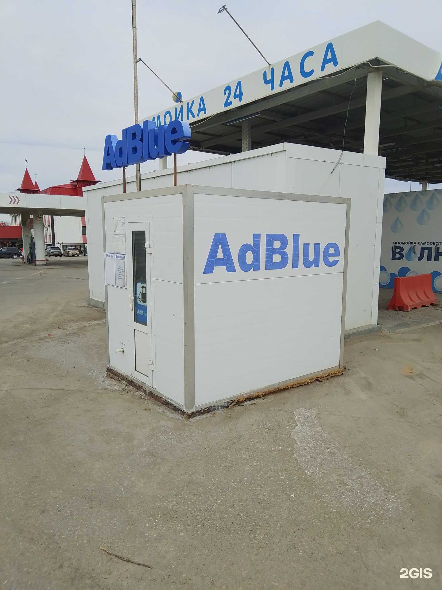 Отзывы на компанию Adblue в Саратове c фото