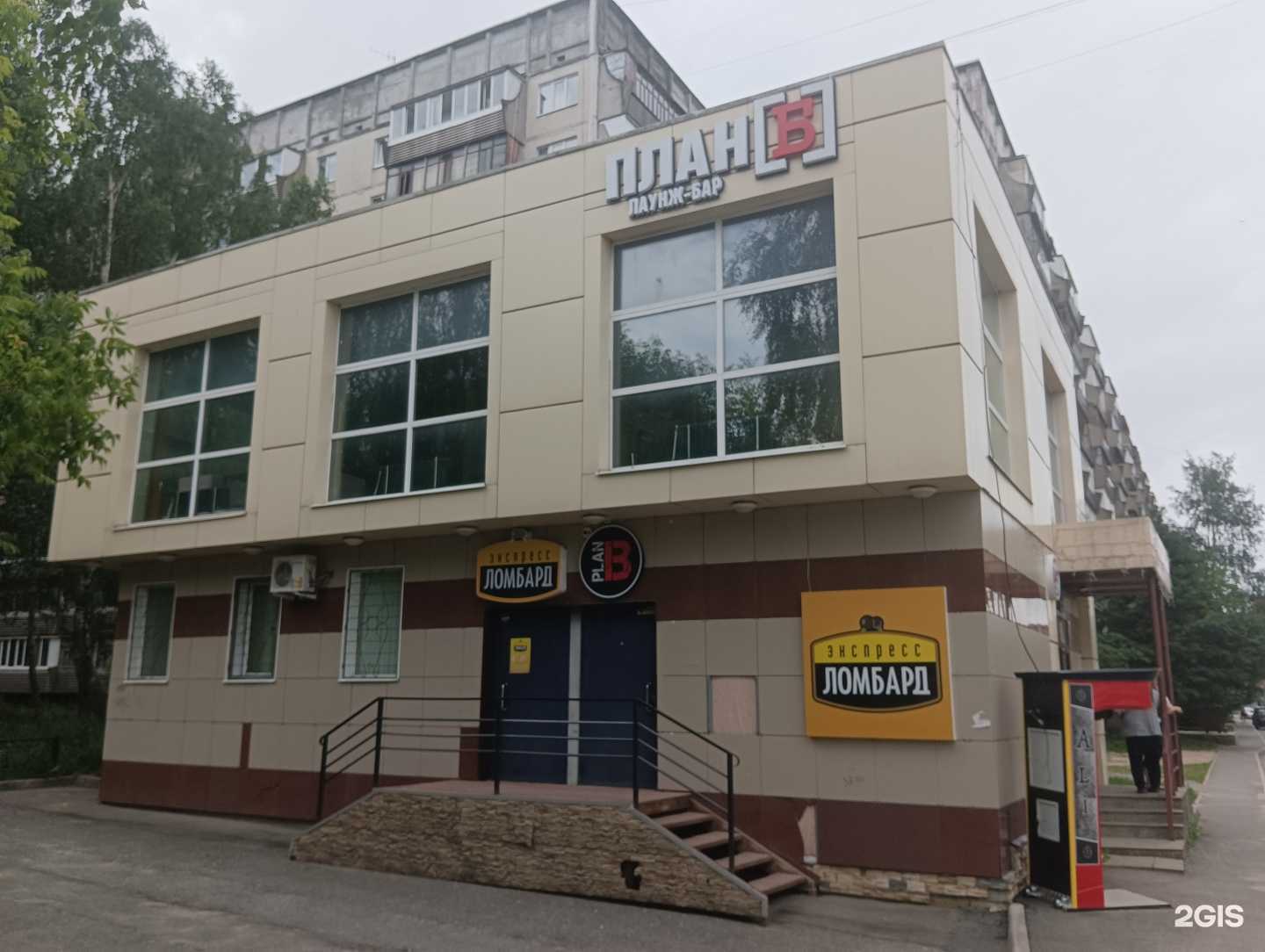 Отзывы на компанию План Б в Йошкар-Оле c фото - фотография 2 из 2