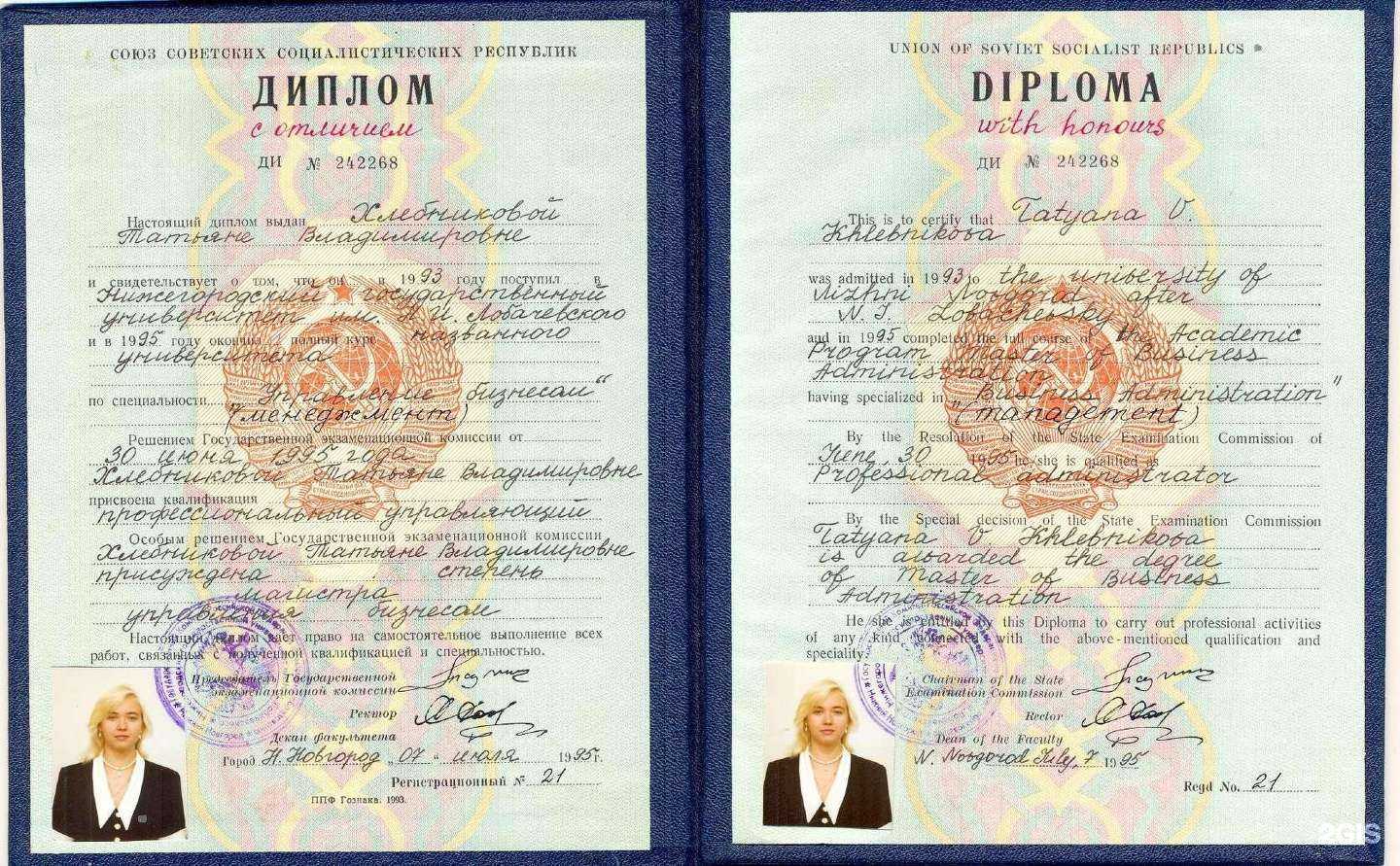 Отзывы на компанию Премьер аудит в г. Нижний Новгород c фото