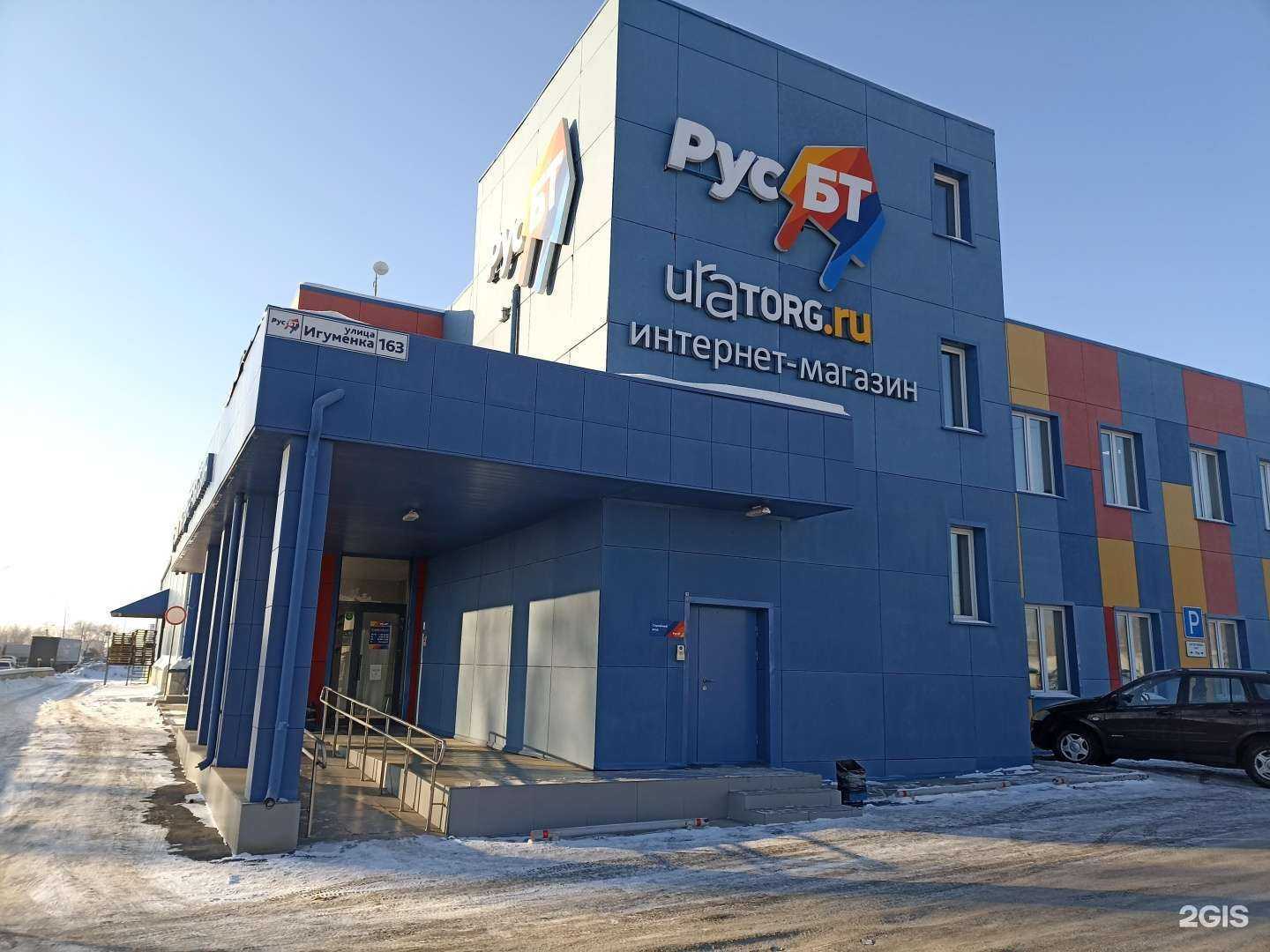 Отзывы на компанию Русбт в г. Челябинск c фото