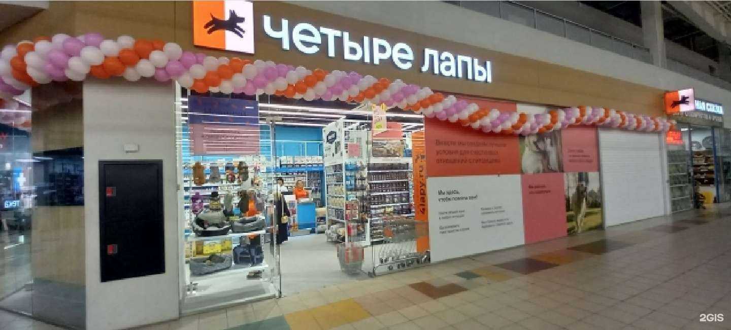 Отзывы на компанию Четыре лапы в Самаре c фото