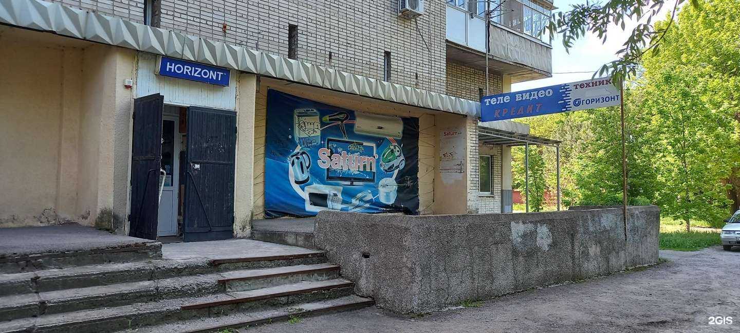 Отзывы на компанию Горизонт в Таганроге c фото