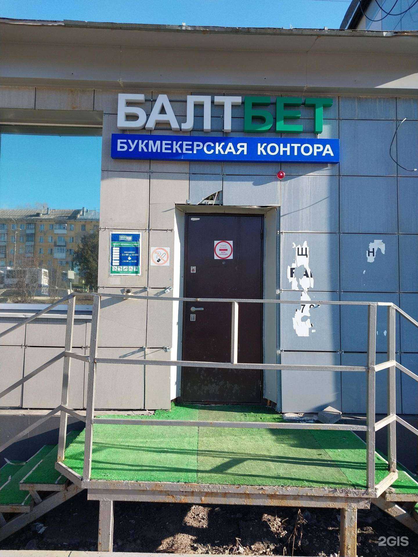 Отзывы на компанию БалтБет в Кирове c фото